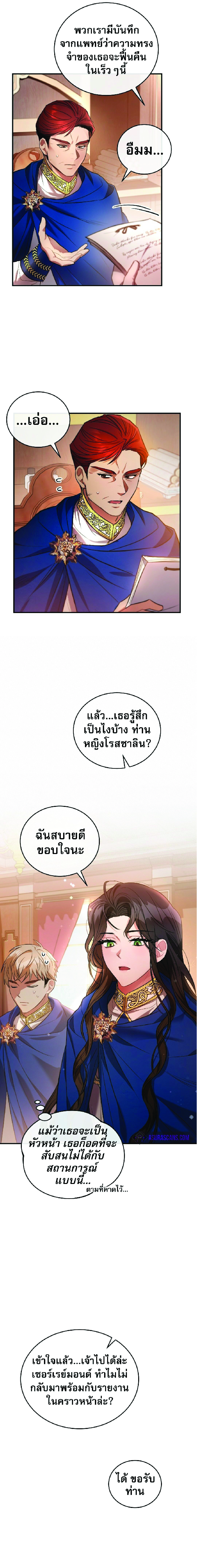 คืนไร้เงา 6 15